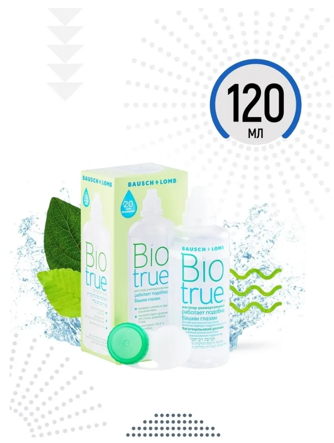 Biotrue (120ml)