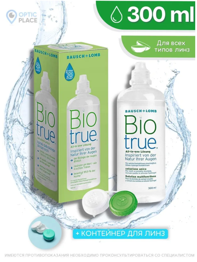 Biotrue (300ml)