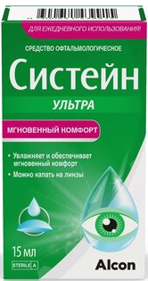 Капли СИСТЕЙН Ультра (15мл)