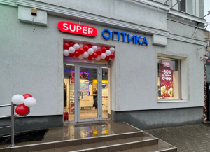 SUPER Оптика, проспект Мира, проспект Мира 58