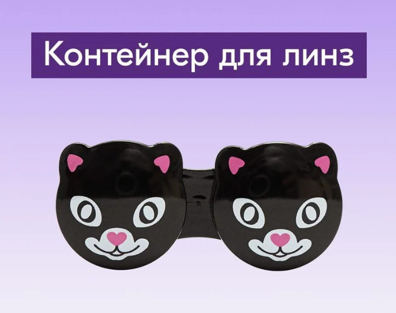 Футляр для линз Black Cat