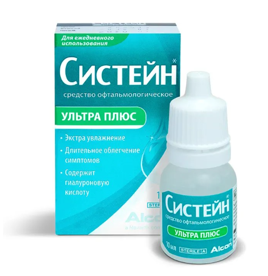 Капли СИСТЕЙН Ультра плюс (10мл)