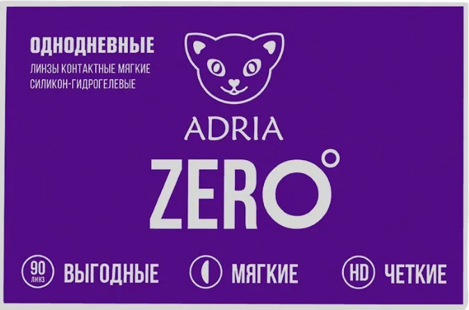 ADRIA Zero (90 линз) Линзы контактные для корр. зрения 