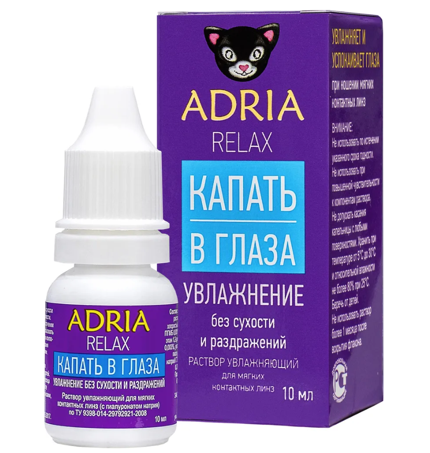 Капли ADRIA Relax (10 мл)
