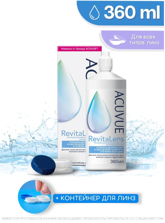 ACUVUE REVITALENS (360ml)