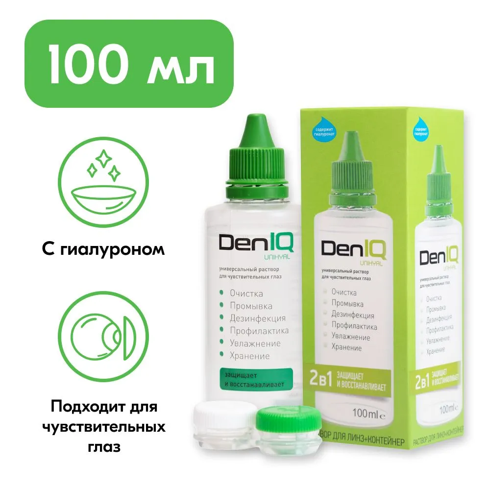 DenIQ UNIHYAL (100мл)