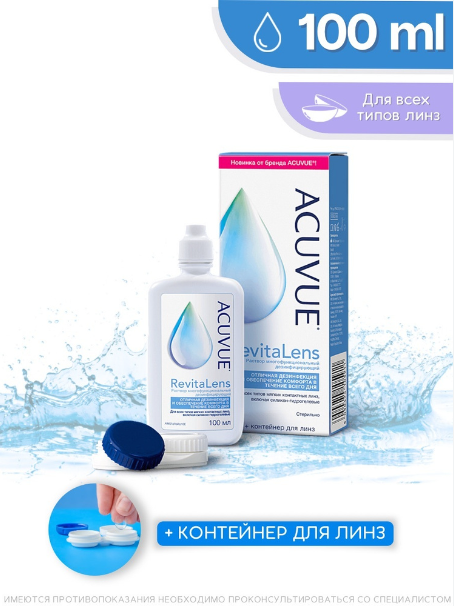 ACUVUE REVITALENS (100ml)