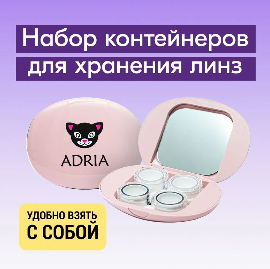 Комплект из пластмассы ADRIA овальный Pink